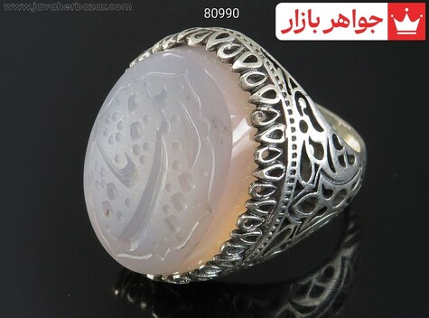 انگشتر نقره عقیق کبود مردانه [یا زینب] - 80990